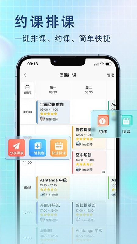 瑜小九截图2