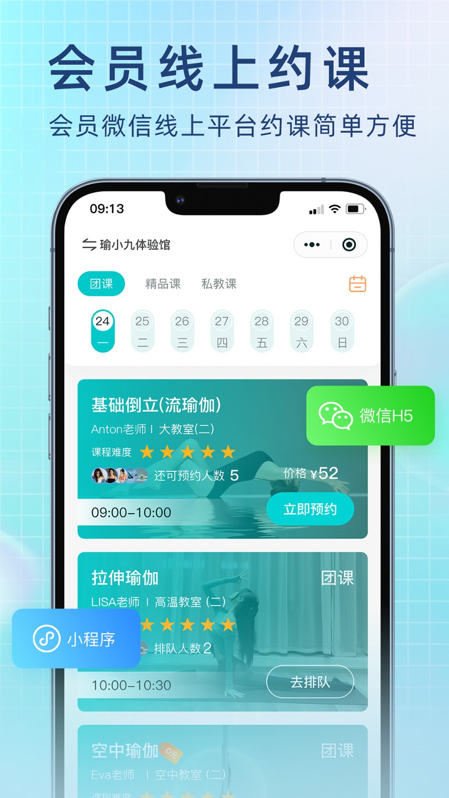 瑜小九截图3