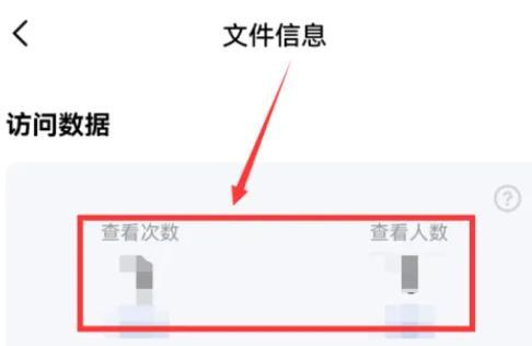 金山文档有访问记录吗