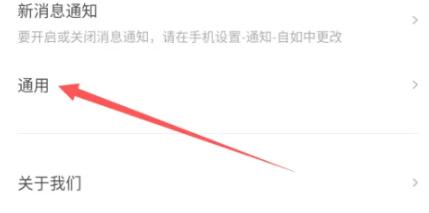 自如在哪里关闭个性化推荐