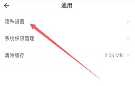 自如在哪里关闭个性化推荐