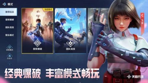 天启行动瞬狙操作教程