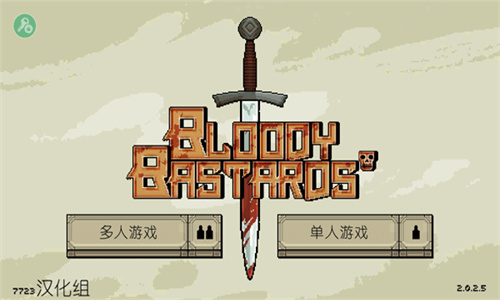 该死的混蛋4.1.5