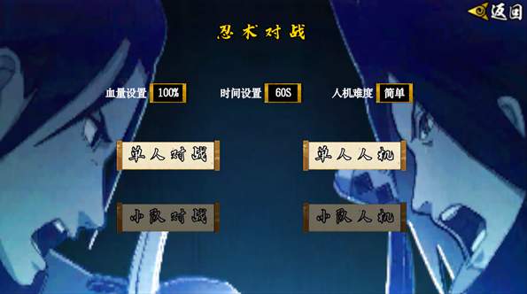 像素火影黄猿版本