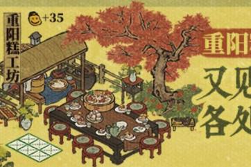 江南百景图重阳糕的获取方法是什么