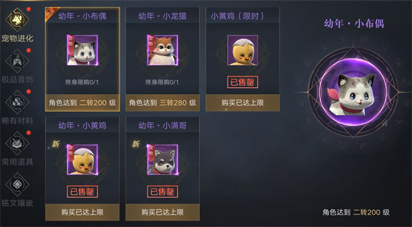 新盗墓笔记宠物攻略