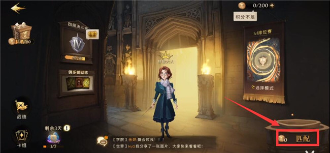 《哈利波特:魔法觉醒》无期徒刑成就攻略