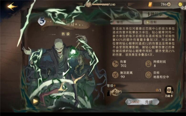 《哈利波特:魔法觉醒》无期徒刑成就攻略