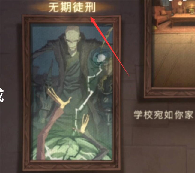 《哈利波特:魔法觉醒》无期徒刑成就攻略