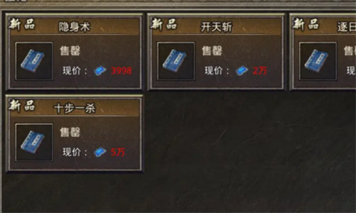 传奇霸主十步一杀在哪里弄