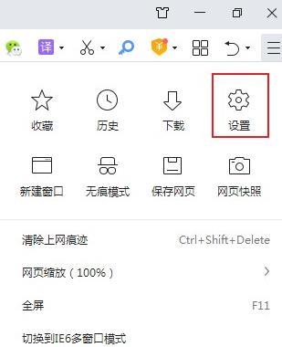 禁止360浏览器切换到省电模式
