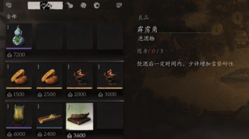 黑神话悟空霹雳角采集方法