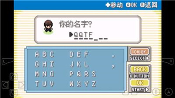 口袋妖怪白金光自带