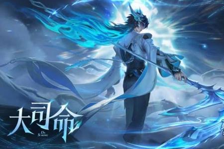 王者荣耀大司命东方月初皮肤上线时间介绍