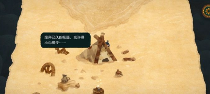 《无尽旅图》沙漠通关攻略