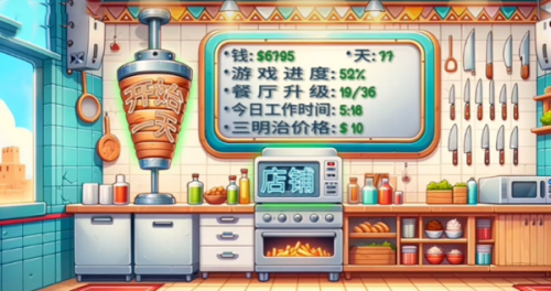 沙威玛传奇原料价格介绍