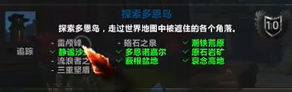 魔兽世界11.0解锁稳定飞行的方法