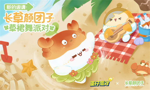 蛋仔派对体验服全皮肤免费版截图1