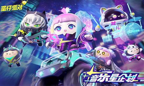 蛋仔派对体验服全皮肤免费版截图3