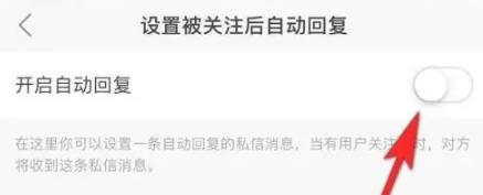 快手怎么开启关注自动回复