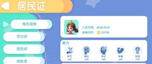 心动小镇爱好升级券获得方法