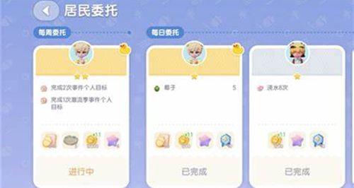 心动小镇爱好升级券获得方法