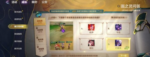 金铲铲之战画之灵问答答题答案一览