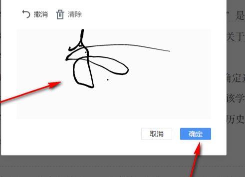 金山文档签字怎么签