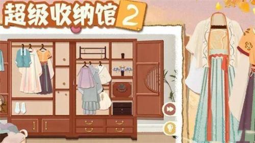 超级收纳馆2起风了通关步骤