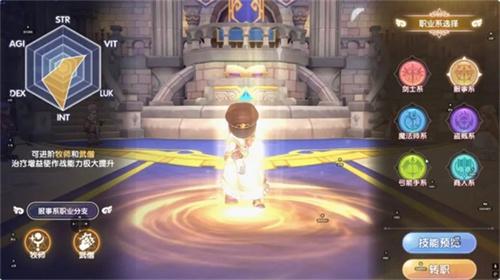 仙境传说新启航新手开荒职业怎么选择