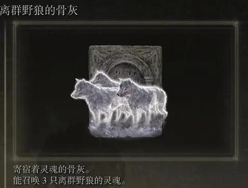 艾尔登法环的白色幻影有什么用