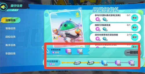 蛋仔派对潮流纤维怎么获得 潮流纤维获取途径一览