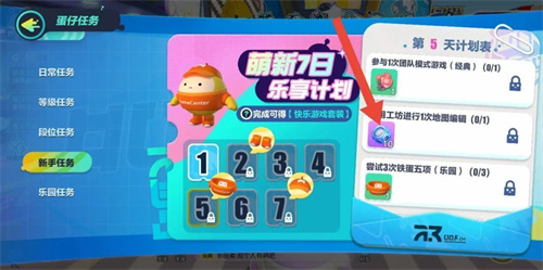 蛋仔派对潮流纤维怎么获得 潮流纤维获取途径一览