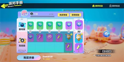 蛋仔派对潮流纤维怎么获得 潮流纤维获取途径一览