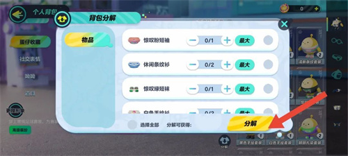 蛋仔派对潮流纤维怎么获得 潮流纤维获取途径一览