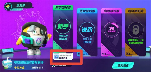 蛋仔派对潮流纤维怎么获得 潮流纤维获取途径一览