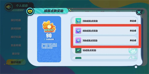 蛋仔派对潮流纤维怎么获得 潮流纤维获取途径一览