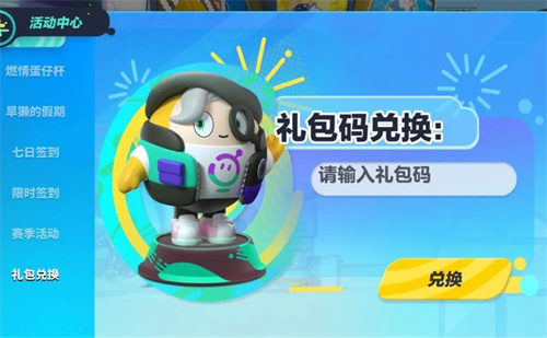 蛋仔派对潮流纤维怎么获得 潮流纤维获取途径一览