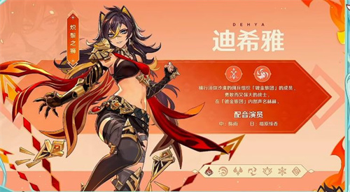 原神迪希雅是命座战士吗