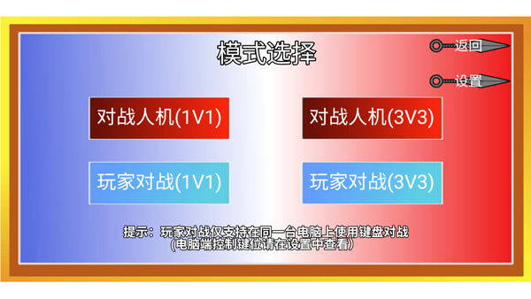像素火影乱入新通灵花火截图2