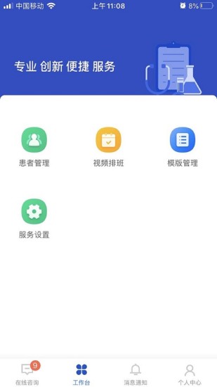 健康西城预约挂号截图2