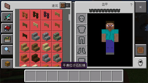 我的世界playmods截图1