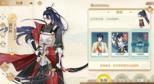 食物语锅包肉强度介绍