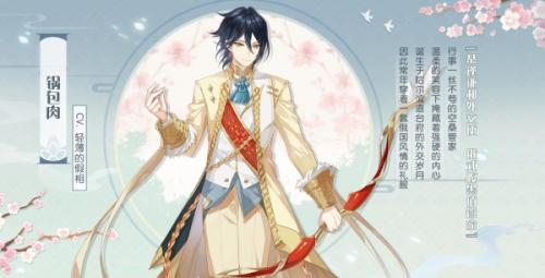 食物语锅包肉强度介绍