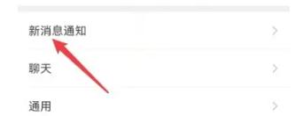 微信通知不显示消息详情怎么设置