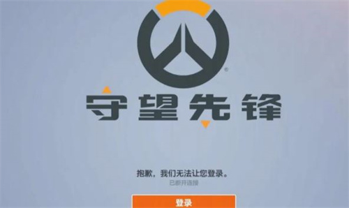 守望先锋为什么关服 关服原因介绍