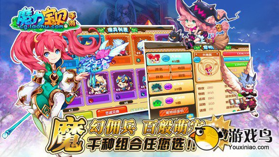 手游《魔力宝贝》佣兵能力有哪些提高途径