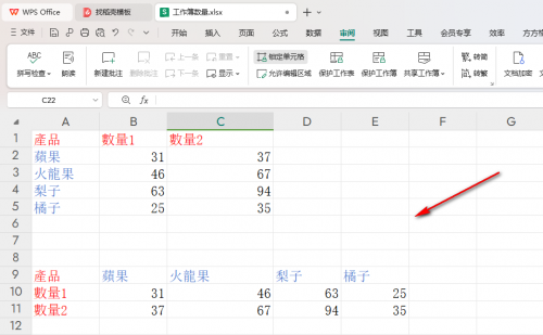 WPS怎么把表格内容转换为txt文本格式