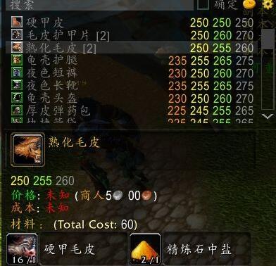 魔兽世界制皮分支选择推荐