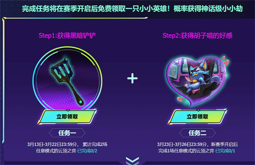 云顶之弈怪兽来袭棋盘多少钱能出